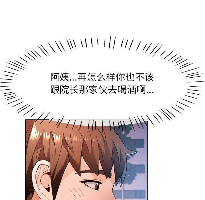 [韩国漫画] 脱轨关系 剧情,女教师,巨乳大奶#[131P]-82