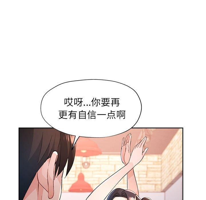 [韩国漫画] 脱轨关系 剧情,女教师,巨乳大奶#[131P]-95