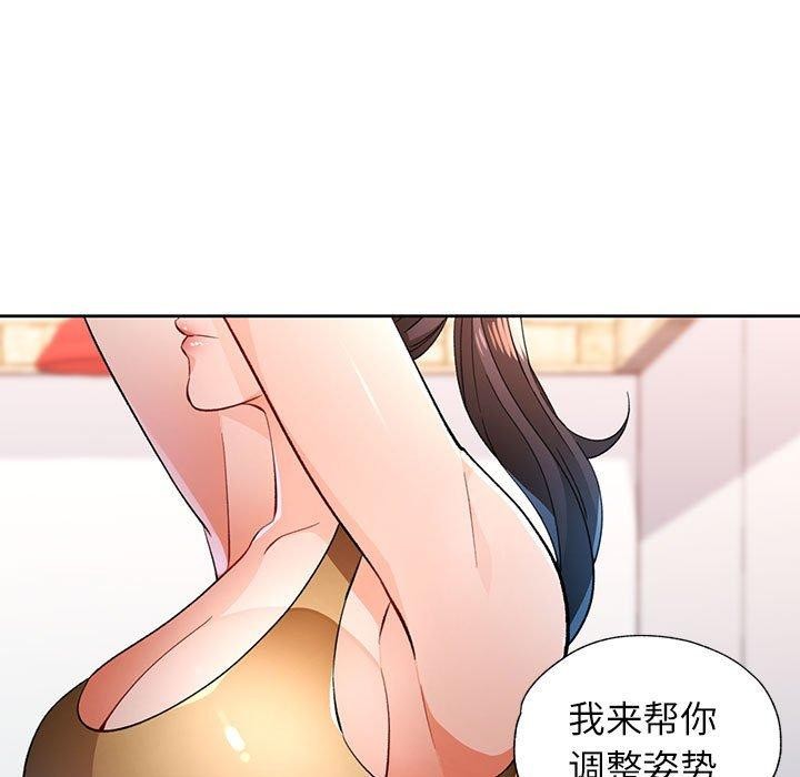 [韩国漫画] 脱轨关系 剧情,女教师,巨乳大奶#[131P]-97