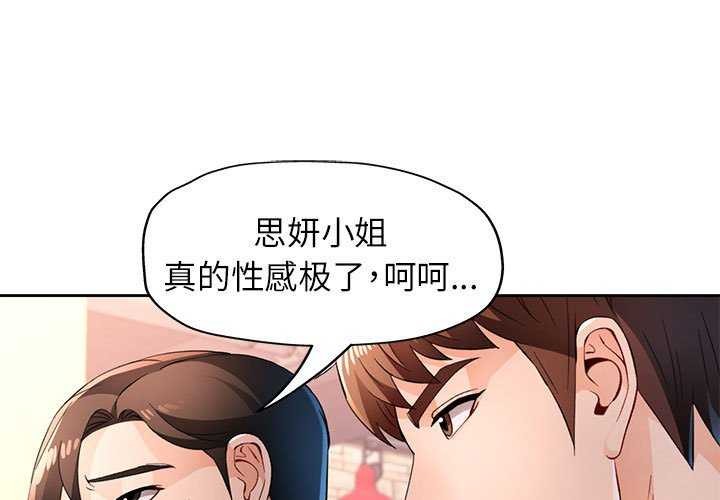 [韩国漫画] 脱轨关系 剧情,女教师,巨乳大奶#[131P]-1
