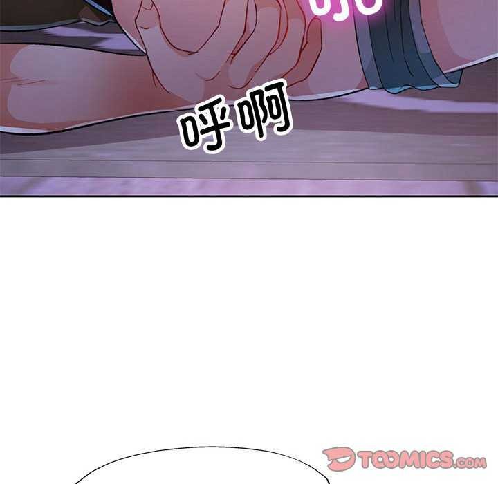[韩国漫画] 脱轨关系 剧情,女教师,巨乳大奶#[131P]-105