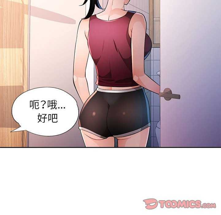 [韩国漫画] 脱轨关系 剧情,女教师,巨乳大奶#[131P]-117