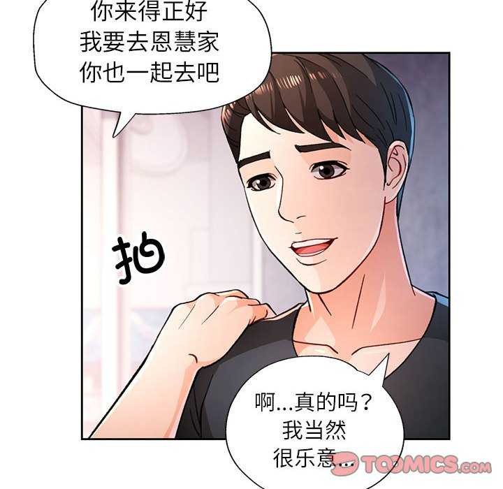[韩国漫画] 脱轨关系 剧情,女教师,巨乳大奶#[131P]-33