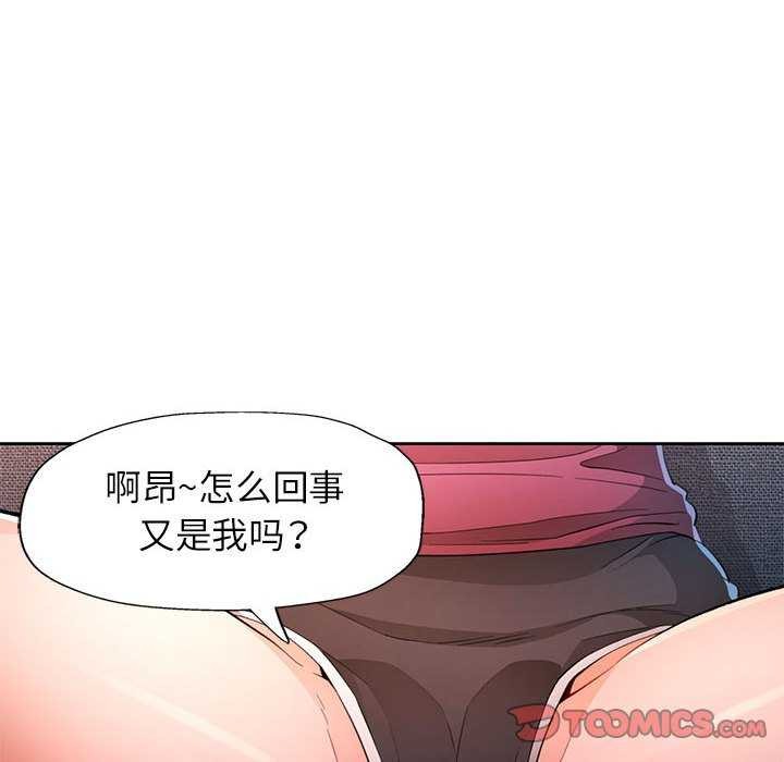 [韩国漫画] 脱轨关系 剧情,女教师,巨乳大奶#[131P]-39