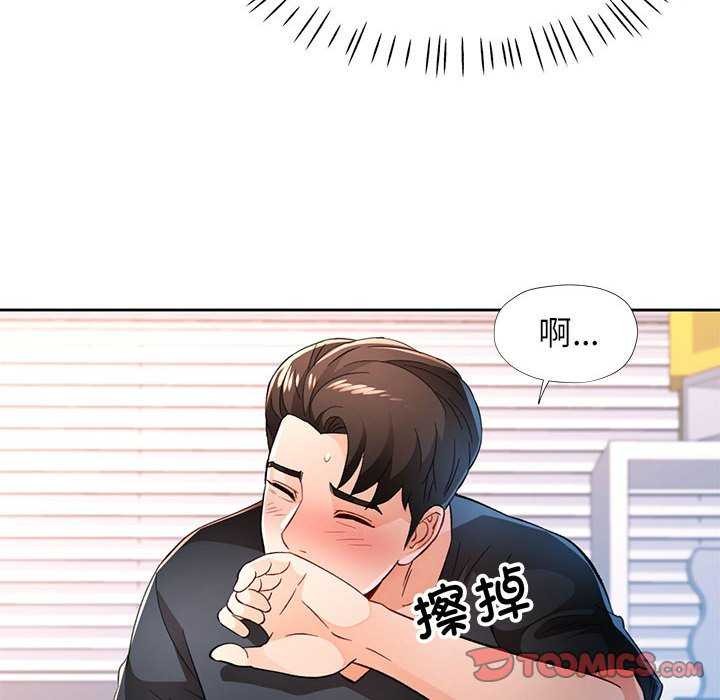 [韩国漫画] 脱轨关系 剧情,女教师,巨乳大奶#[131P]-45