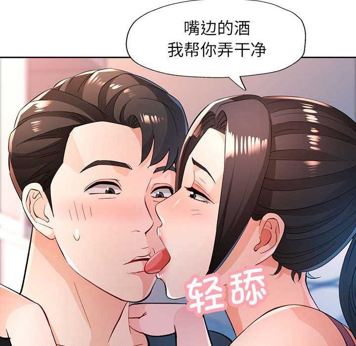 [韩国漫画] 脱轨关系 剧情,女教师,巨乳大奶#[131P]-49