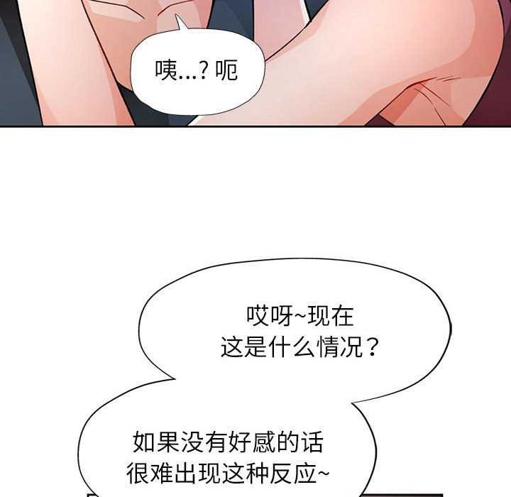 [韩国漫画] 脱轨关系 剧情,女教师,巨乳大奶#[131P]-50