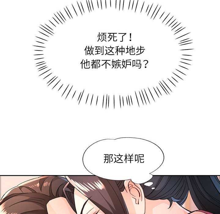 [韩国漫画] 脱轨关系 剧情,女教师,巨乳大奶#[131P]-52