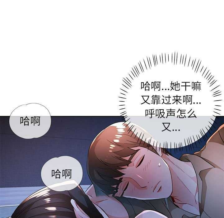 [韩国漫画] 脱轨关系 剧情,女教师,巨乳大奶#[131P]-64