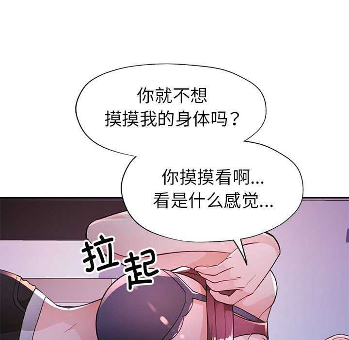 [韩国漫画] 脱轨关系 剧情,女教师,巨乳大奶#[131P]-79