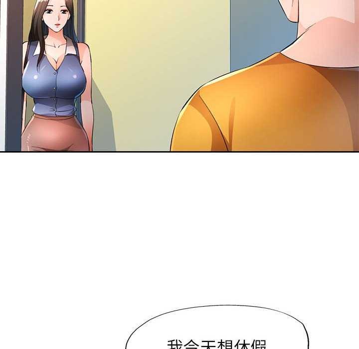 [韩国漫画] 脱轨关系 剧情,女教师,巨乳大奶#[131P]-8