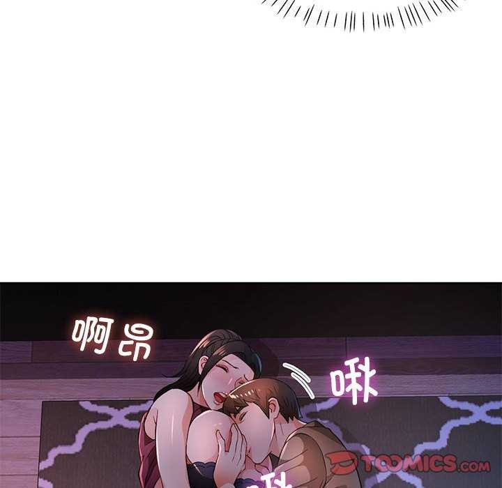 [韩国漫画] 脱轨关系 剧情,女教师,巨乳大奶#[131P]-93