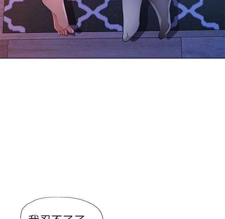 [韩国漫画] 脱轨关系 剧情,女教师,巨乳大奶#[131P]-95