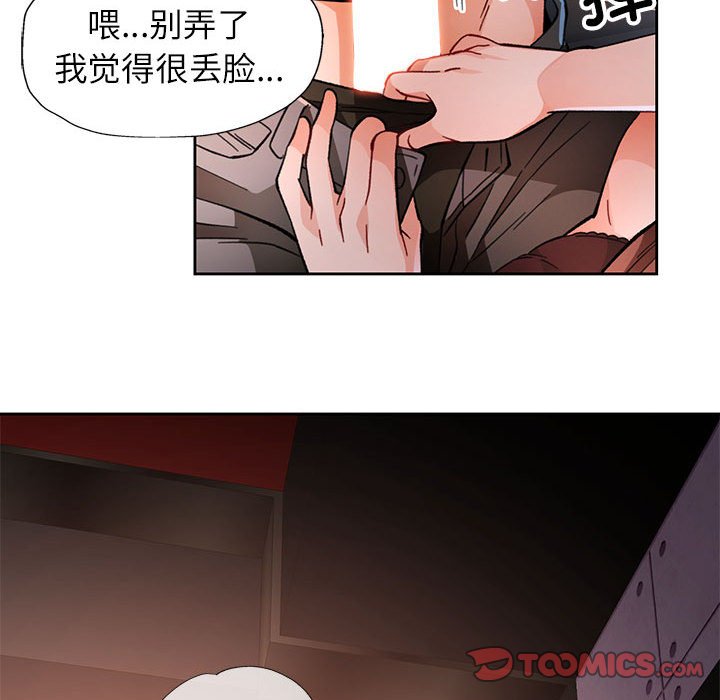 [韩国漫画] 脱轨关系 剧情,女教师,巨乳大奶#[133P]-105