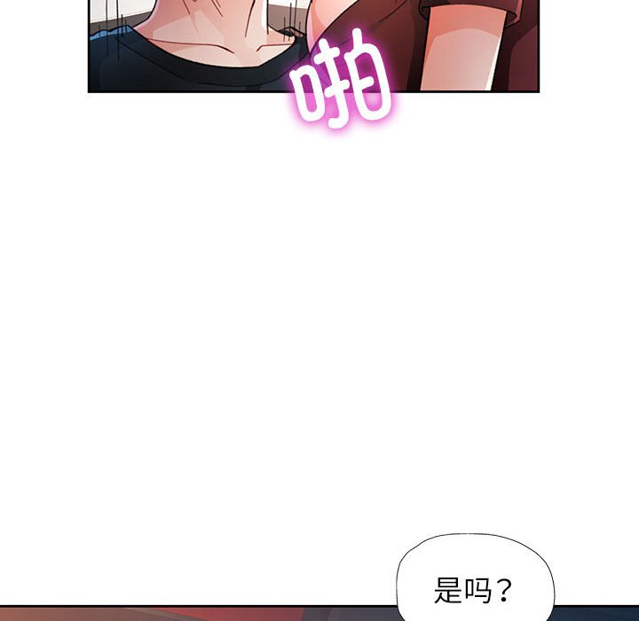 [韩国漫画] 脱轨关系 剧情,女教师,巨乳大奶#[133P]-122