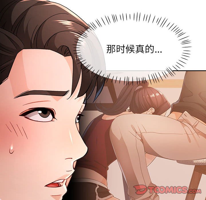 [韩国漫画] 脱轨关系 剧情,女教师,巨乳大奶#[133P]-27