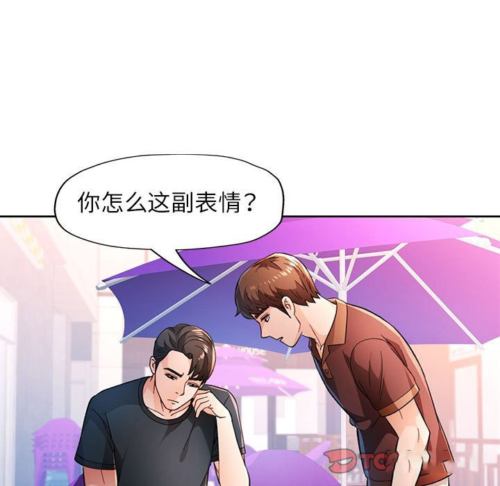 [韩国漫画] 脱轨关系 剧情,女教师,巨乳大奶#[133P]-36