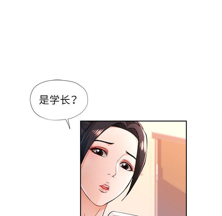 [韩国漫画] 脱轨关系 剧情,女教师,巨乳大奶#[133P]-43