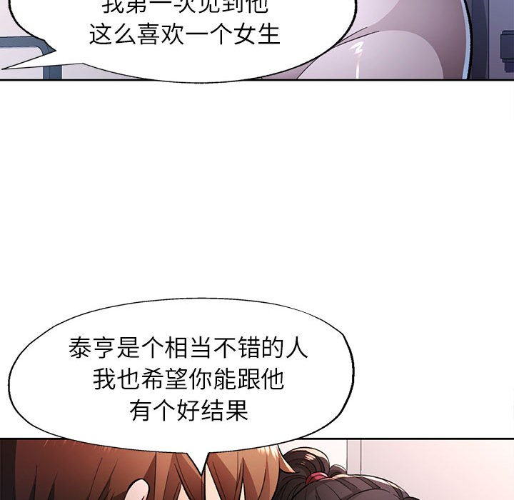[韩国漫画] 脱轨关系 剧情,女教师,巨乳大奶#[133P]-52