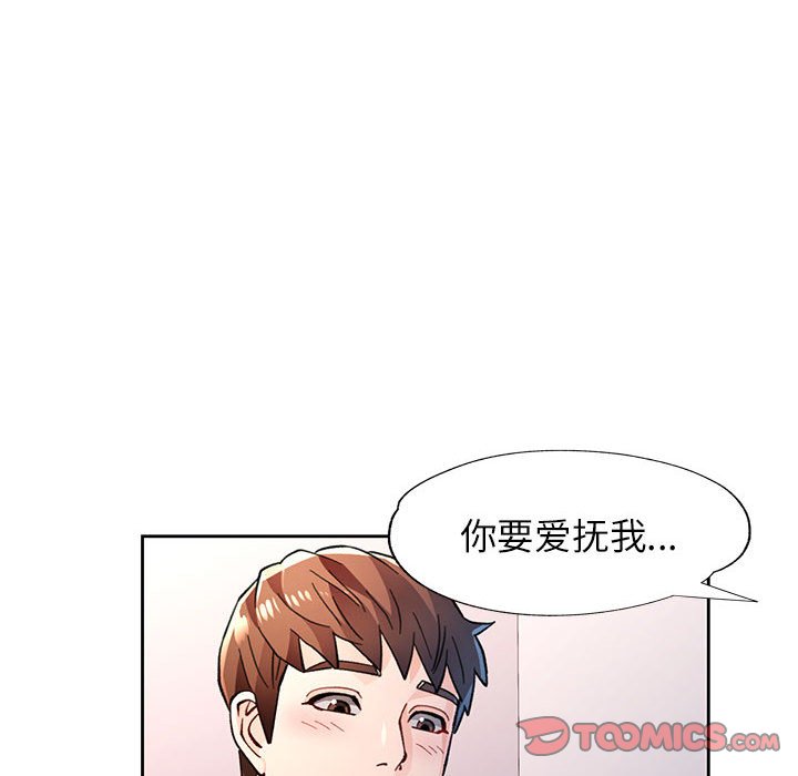 [韩国漫画] 脱轨关系 剧情,女教师,巨乳大奶#[133P]-60