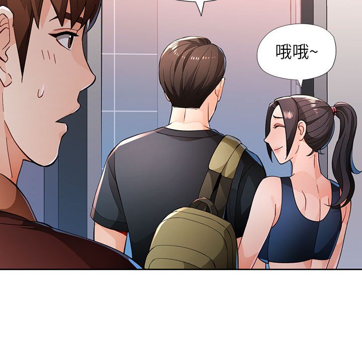 [韩国漫画] 脱轨关系 剧情,女教师,巨乳大奶#[133P]-85