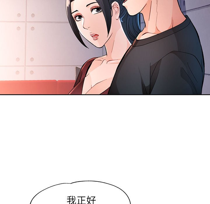 [韩国漫画] 脱轨关系 剧情,女教师,巨乳大奶#[133P]-97
