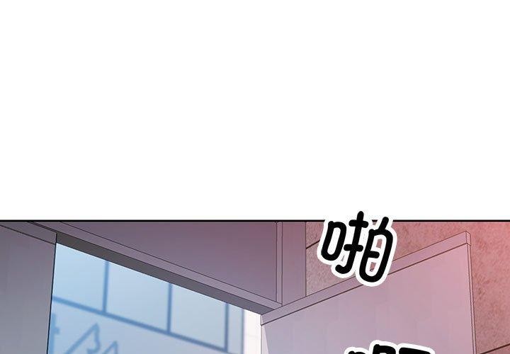 [韩国漫画] 脱轨关系 剧情,女教师,巨乳大奶#[137P]-1