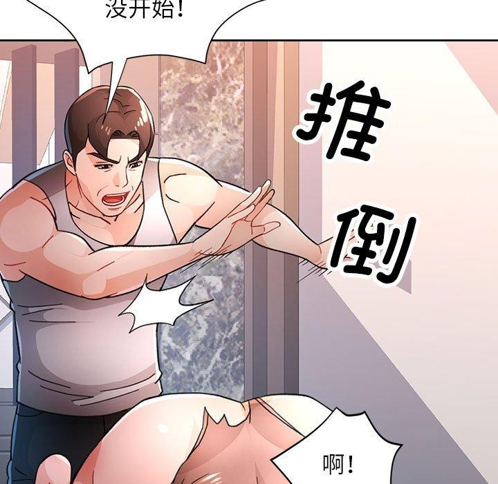 [韩国漫画] 脱轨关系 剧情,女教师,巨乳大奶#[137P]-106