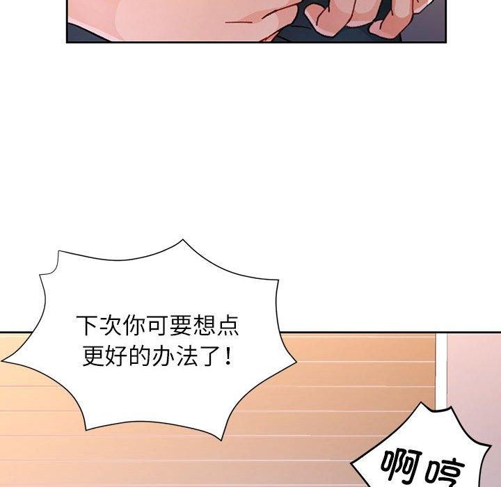 [韩国漫画] 脱轨关系 剧情,女教师,巨乳大奶#[137P]-109