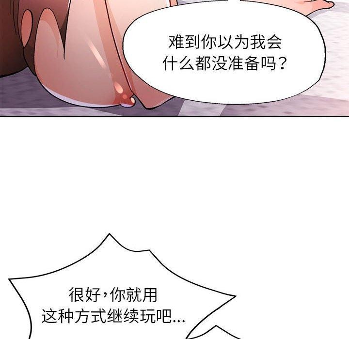 [韩国漫画] 脱轨关系 剧情,女教师,巨乳大奶#[137P]-116