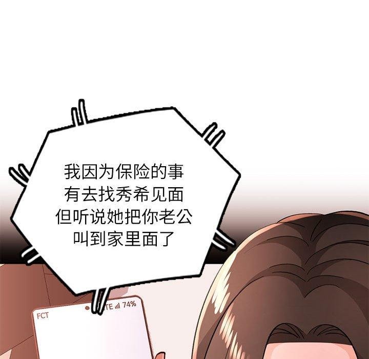 [韩国漫画] 脱轨关系 剧情,女教师,巨乳大奶#[137P]-125