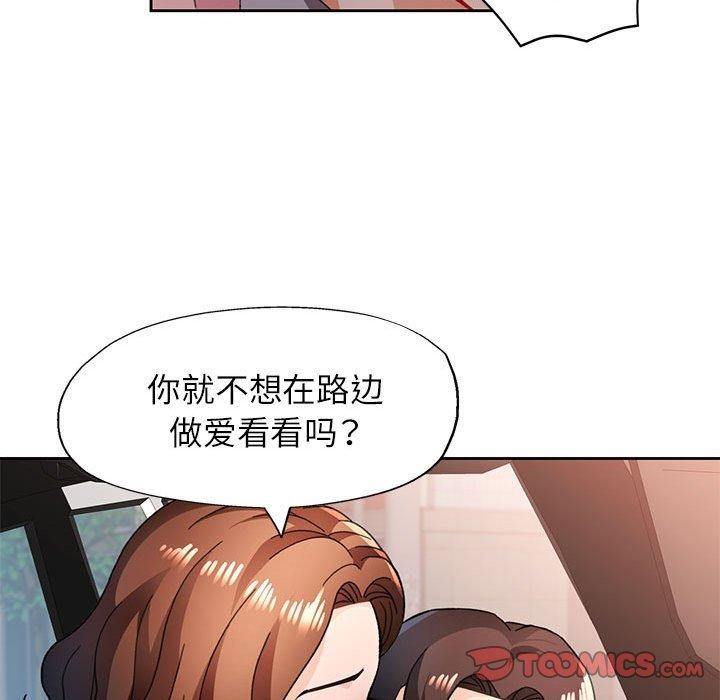 [韩国漫画] 脱轨关系 剧情,女教师,巨乳大奶#[137P]-33