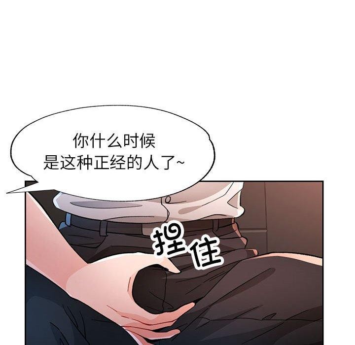 [韩国漫画] 脱轨关系 剧情,女教师,巨乳大奶#[137P]-35