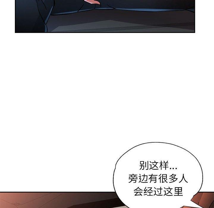 [韩国漫画] 脱轨关系 剧情,女教师,巨乳大奶#[137P]-36
