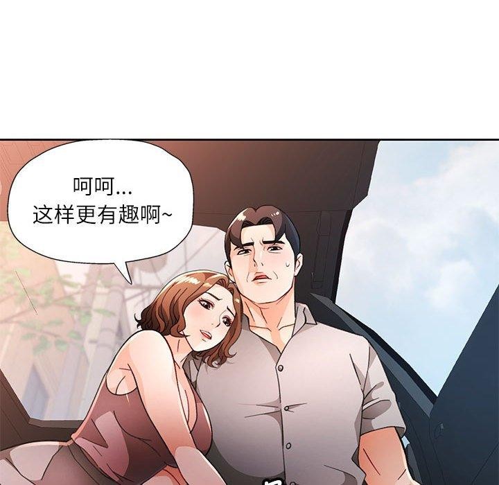 [韩国漫画] 脱轨关系 剧情,女教师,巨乳大奶#[137P]-38