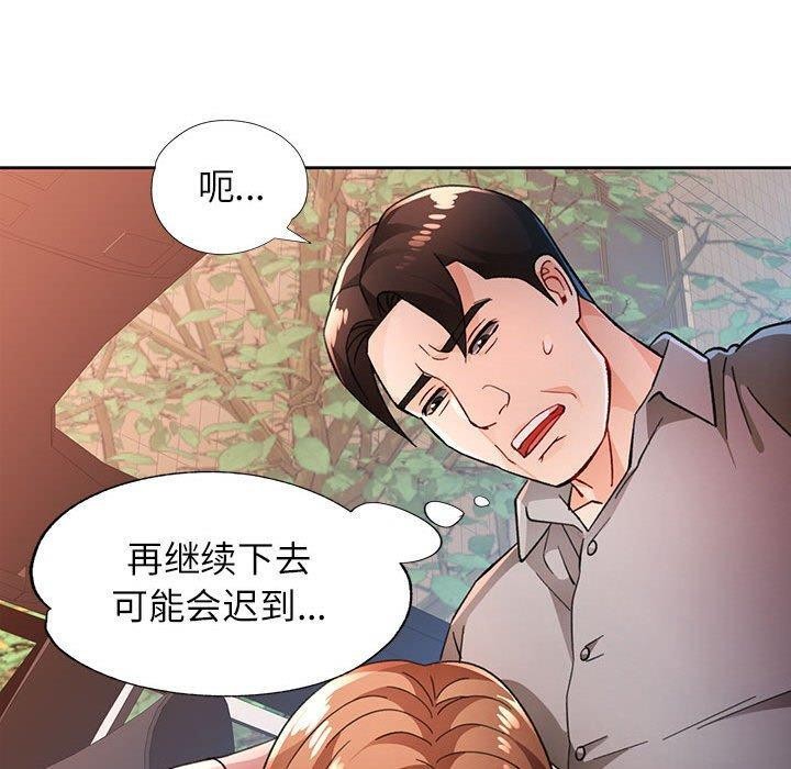 [韩国漫画] 脱轨关系 剧情,女教师,巨乳大奶#[137P]-40