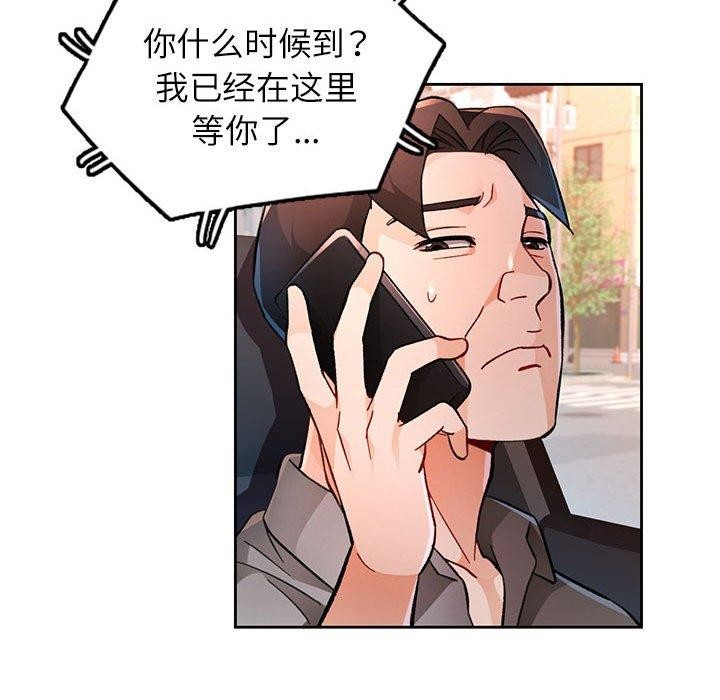 [韩国漫画] 脱轨关系 剧情,女教师,巨乳大奶#[137P]-44