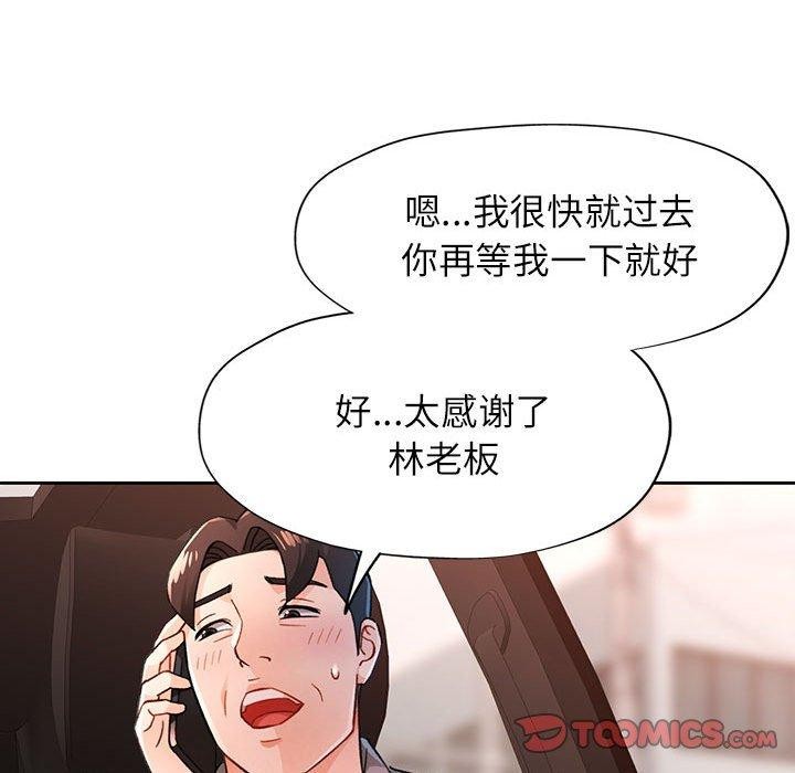 [韩国漫画] 脱轨关系 剧情,女教师,巨乳大奶#[137P]-45