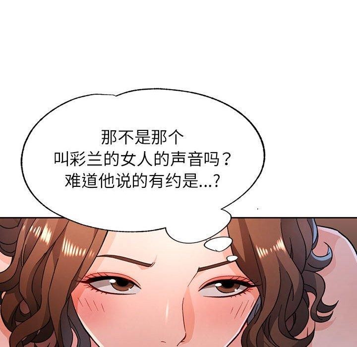[韩国漫画] 脱轨关系 剧情,女教师,巨乳大奶#[137P]-47