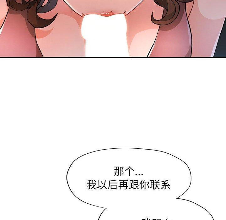 [韩国漫画] 脱轨关系 剧情,女教师,巨乳大奶#[137P]-48