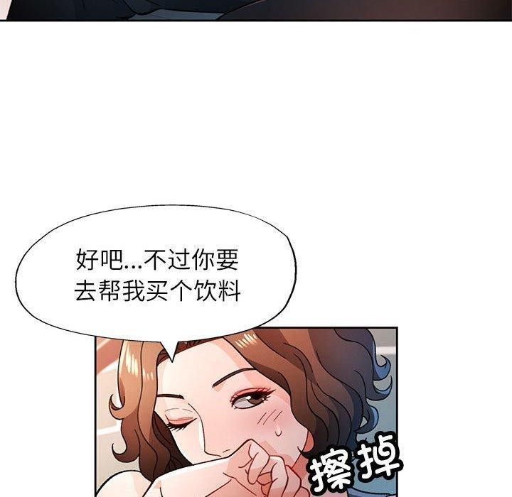 [韩国漫画] 脱轨关系 剧情,女教师,巨乳大奶#[137P]-50
