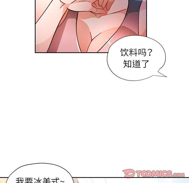 [韩国漫画] 脱轨关系 剧情,女教师,巨乳大奶#[137P]-51