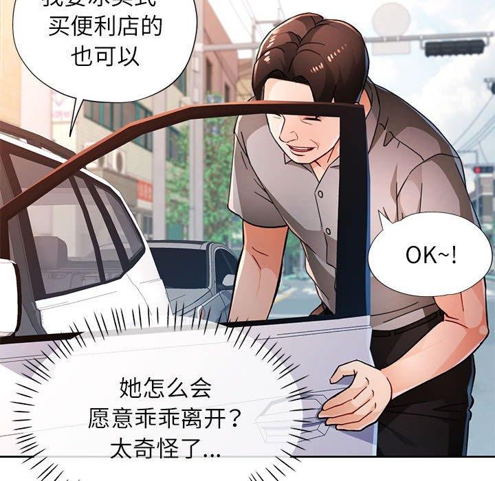 [韩国漫画] 脱轨关系 剧情,女教师,巨乳大奶#[137P]-52