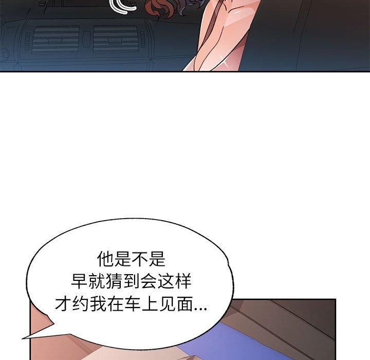 [韩国漫画] 脱轨关系 剧情,女教师,巨乳大奶#[137P]-54