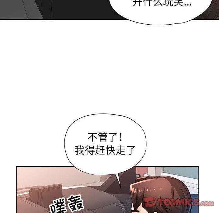 [韩国漫画] 脱轨关系 剧情,女教师,巨乳大奶#[137P]-57