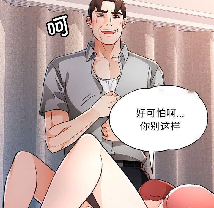 [韩国漫画] 脱轨关系 剧情,女教师,巨乳大奶#[137P]-64