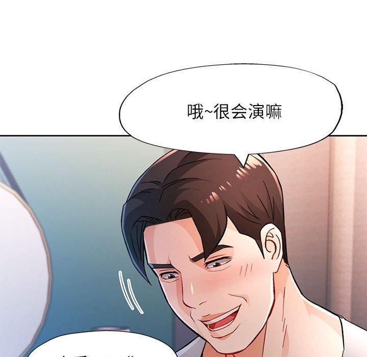 [韩国漫画] 脱轨关系 剧情,女教师,巨乳大奶#[137P]-66