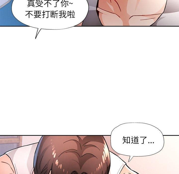 [韩国漫画] 脱轨关系 剧情,女教师,巨乳大奶#[137P]-67