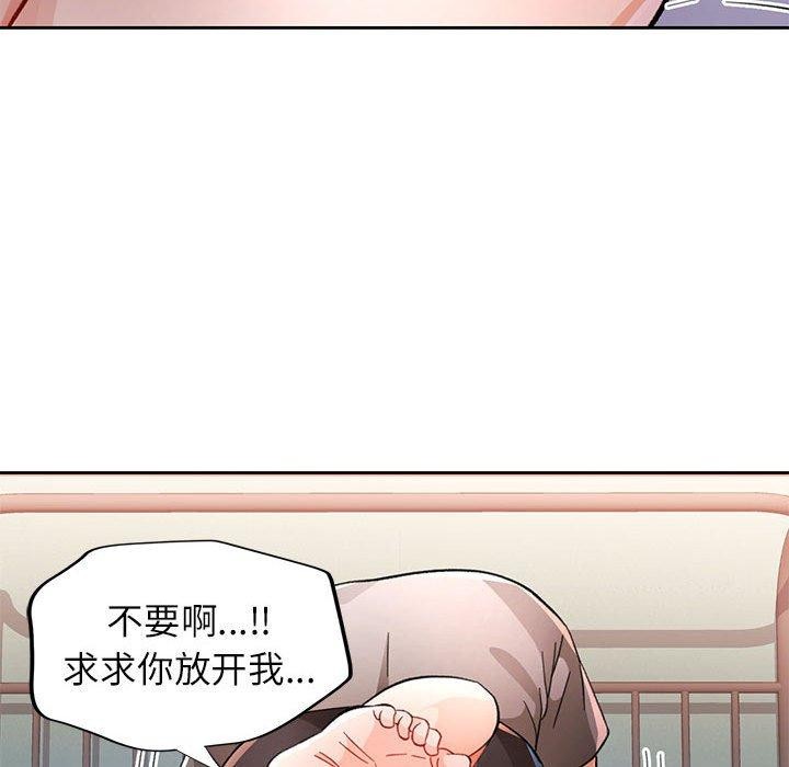 [韩国漫画] 脱轨关系 剧情,女教师,巨乳大奶#[137P]-72