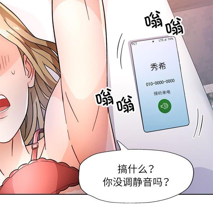 [韩国漫画] 脱轨关系 剧情,女教师,巨乳大奶#[137P]-76